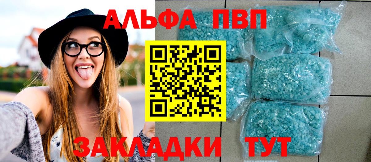 Кудрово  A PVP мука  Alpha-PVP  Вход с VPN  APVP СК КРИС  Alfa_PVP СК 