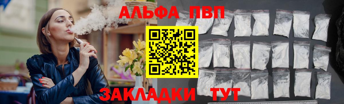 Alpha-PVP Crystall Кудрово