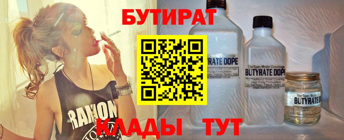 БУТИРАТ буратино  Вход с VPN  БУТИРАТ  Кудрово 