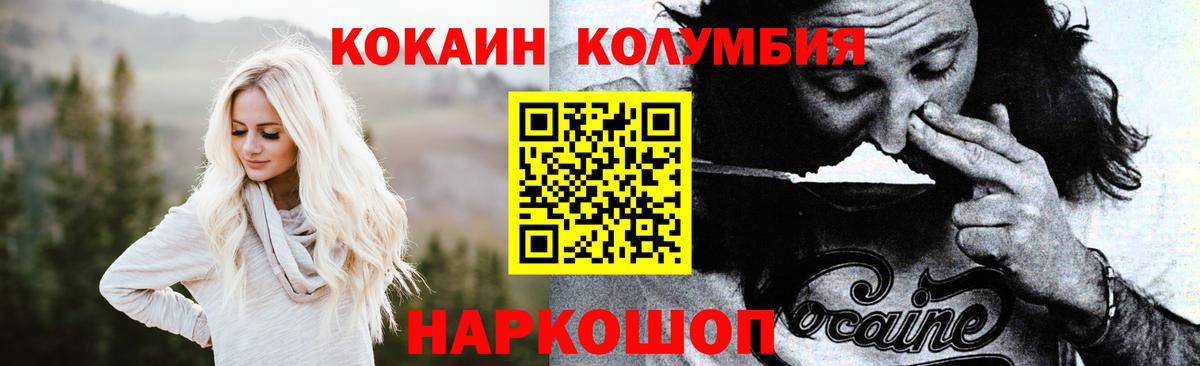 Кудрово  Cocaine FishScale  закладка  Вход с VPN  Cocaine Перу 