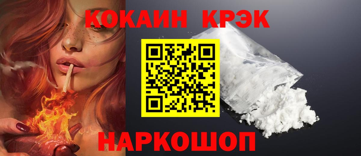 Кокаин Перу Кудрово