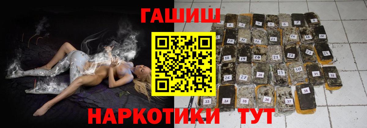 ГАШИШ хэш  ГАШИШ 40% ТГК  Кудрово  Вход с VPN 