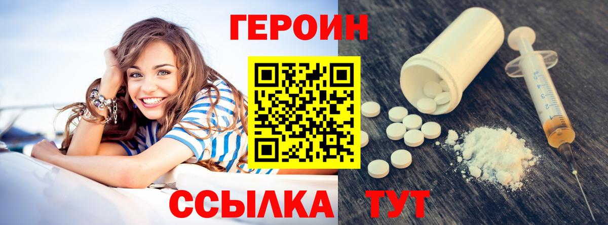 Кудрово  ГЕРОИН афганец  ГЕРОИН  Вход с VPN 