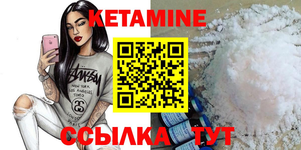 КЕТАМИН ketamine Кудрово