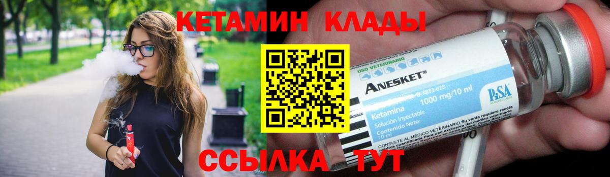 Кудрово  КЕТАМИН VHQ  Вход с VPN  Кетамин VHQ 
