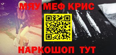 мяу мяу мука Камышлов