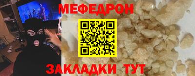 мяу мяу мука Камышлов
