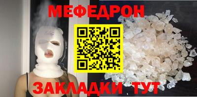 мяу мяу мука Камышлов