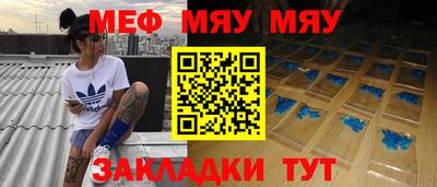 мяу мяу мука Камышлов