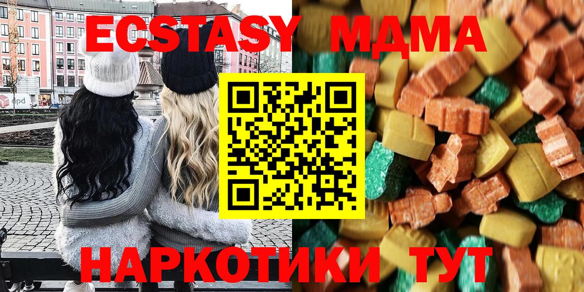 МДМА молли Кудрово
