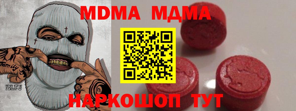 MDMA кристаллы  Вход с VPN  Кудрово 