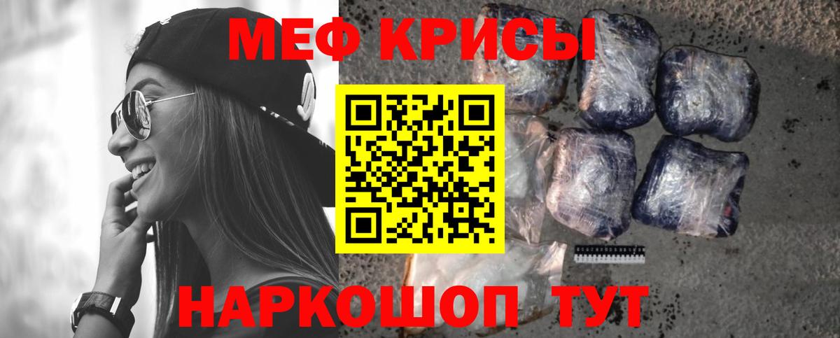 Меф мука Кудрово