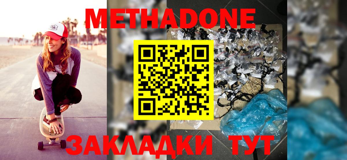 Метадон кристалл  нарко площадка официальный сайт  Вход с VPN  Кудрово  МЕТАДОН VHQ 