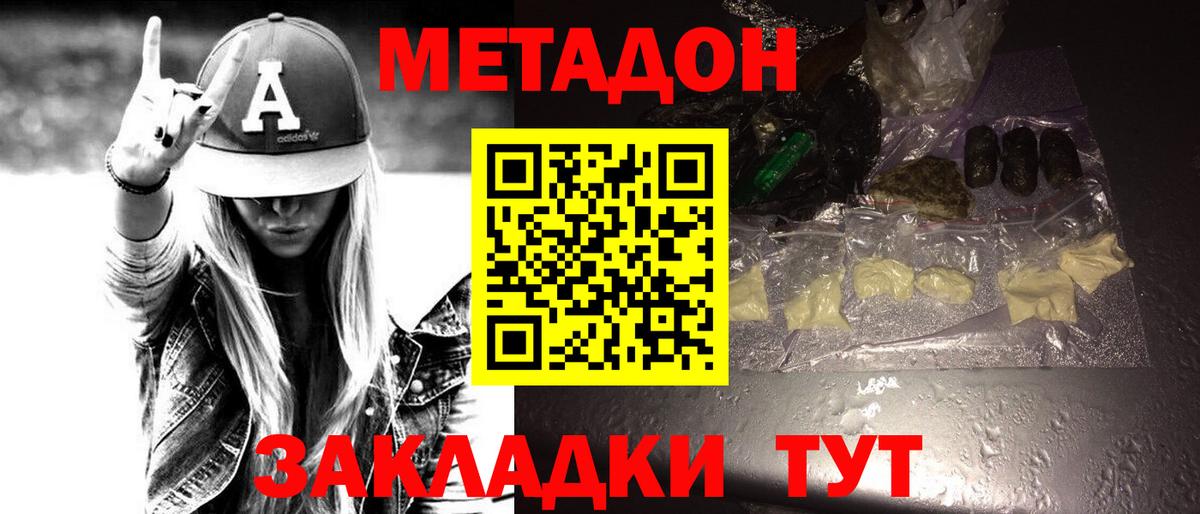 Метадон VHQ Кудрово