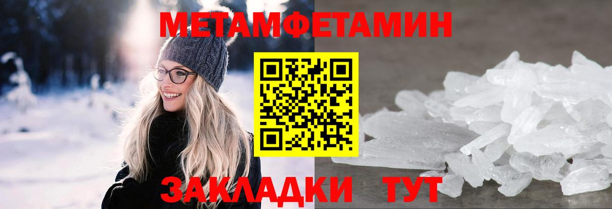 Метамфетамин  Метамфетамин мет  Вход с VPN  Кудрово 