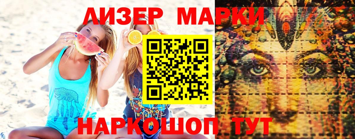 Марки 25I-NBOMe 1,5мг  Марки 25I-NBOMe 1,5мг  Вход с VPN  Кудрово 