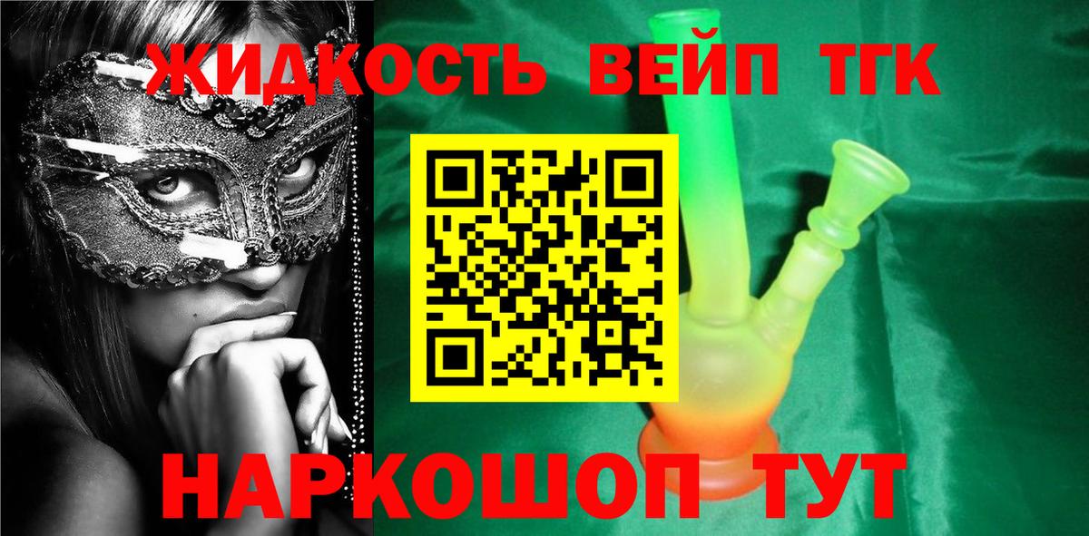 ТГК концентрат Кудрово